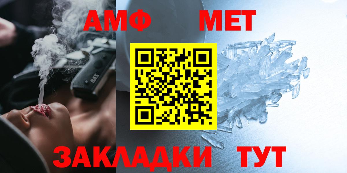 Когалым  Amphetamine VHQ  Амфетамин  Вход с VPN 