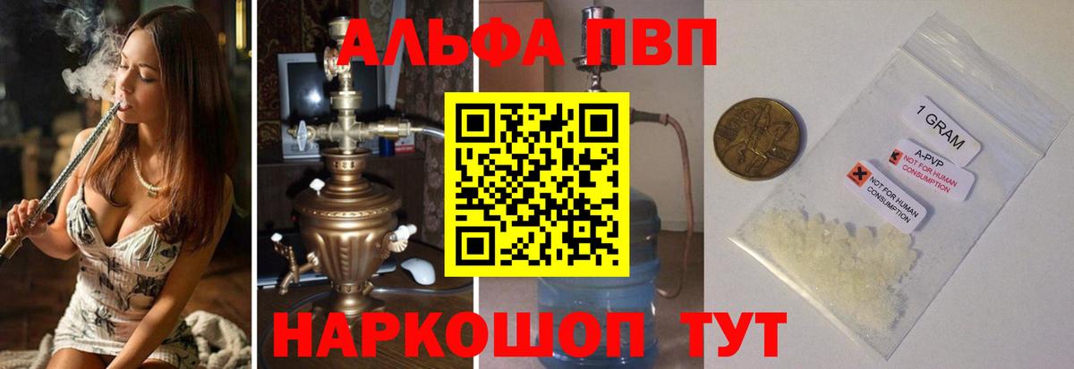 А ПВП мука  Alpha-PVP  Когалым  Вход с VPN  A-PVP VHQ 