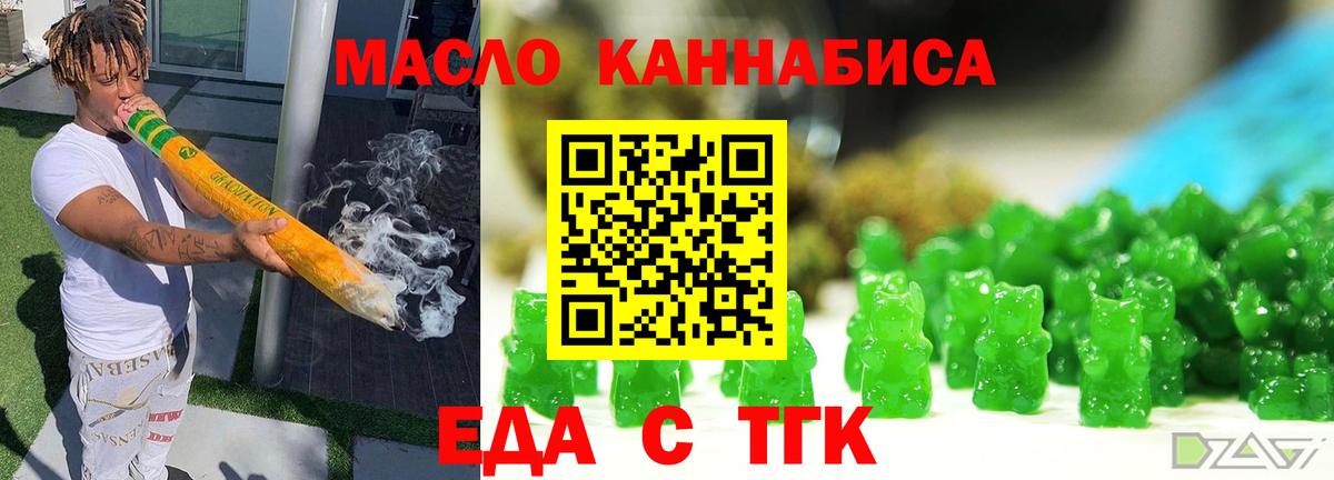 Когалым  Печенье с ТГК марихуана  Вход с VPN 