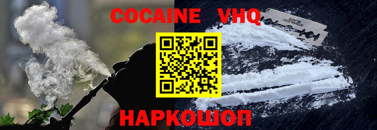 Cocaine Перу  COCAIN 98%  COCAIN  Вход с VPN  Когалым 