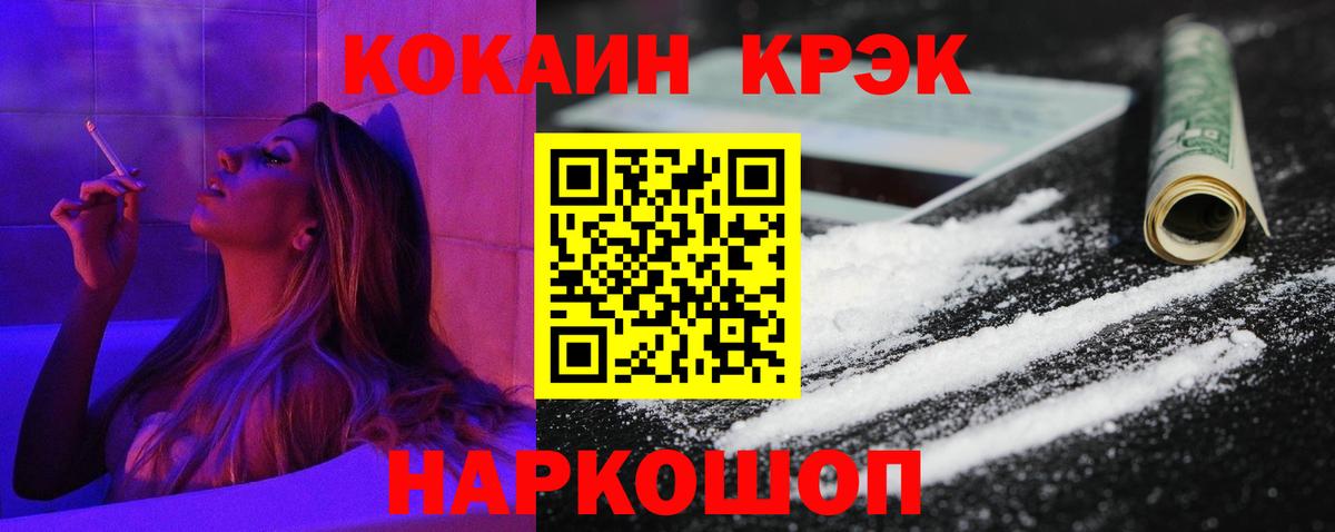 Cocaine Fish Scale Когалым