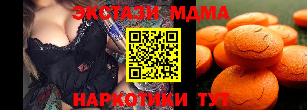 ЭКСТАЗИ круглые Когалым