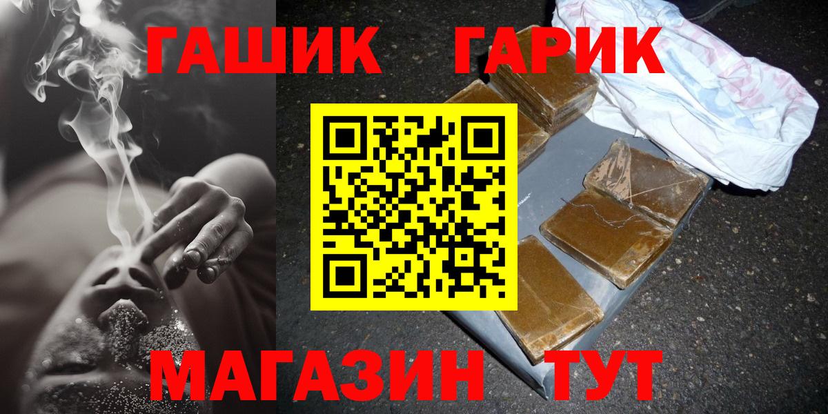 ГАШ убойный Когалым