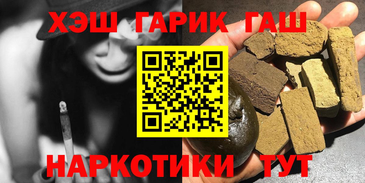 ГАШ  Гашиш гашик  Вход с VPN  Когалым 