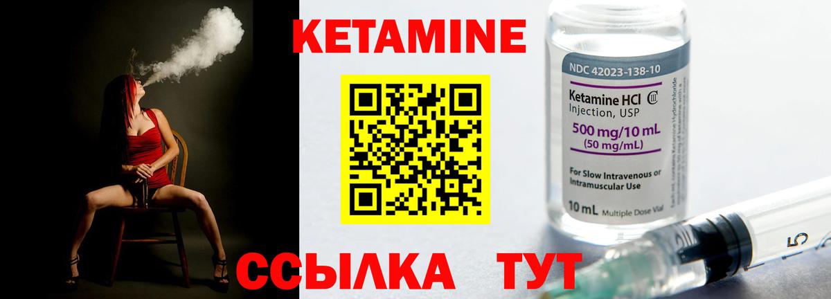 Когалым  Кетамин VHQ  Вход с VPN  КЕТАМИН VHQ 