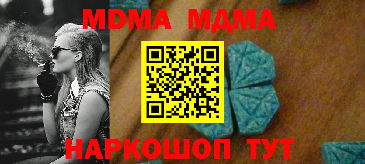 MDMA молли  Вход с VPN  МДМА  Когалым  МДМА молли 