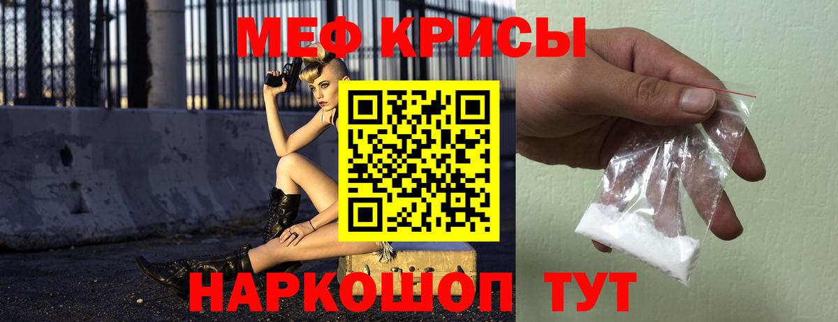 Мефедрон VHQ  Мефедрон  закладка  Меф кристаллы  Вход с VPN  Когалым 