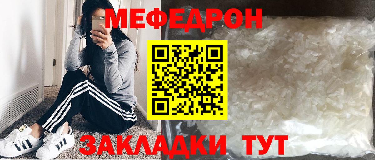 Меф мяу мяу кристаллы Когалым