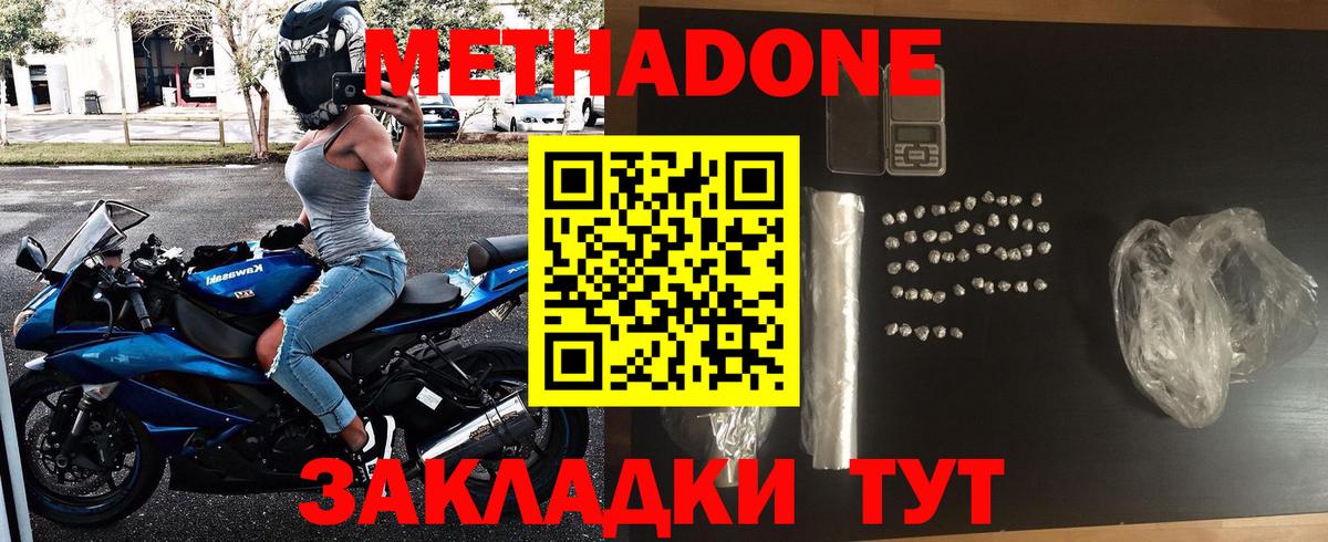 маркетплейс Telegram  Метадон кристалл  Вход с VPN  Метадон methadone  Когалым 