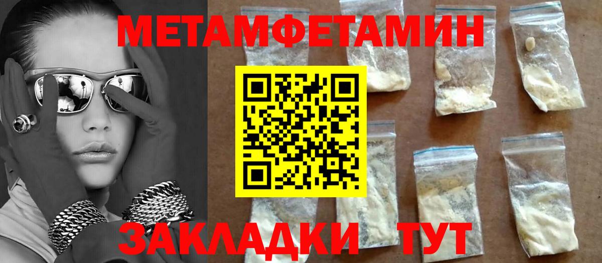 Когалым  МЕТАМФЕТАМИН кристалл  Метамфетамин  Вход с VPN 
