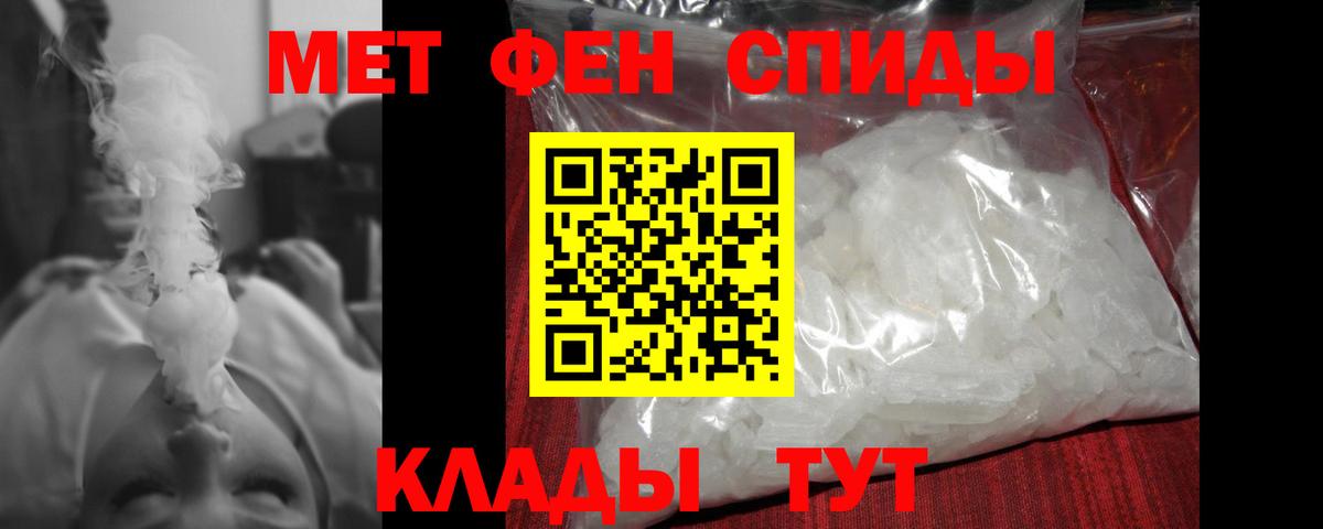 Первитин мет Когалым
