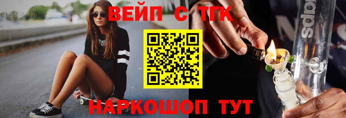 Дистиллят ТГК гашишное масло Когалым