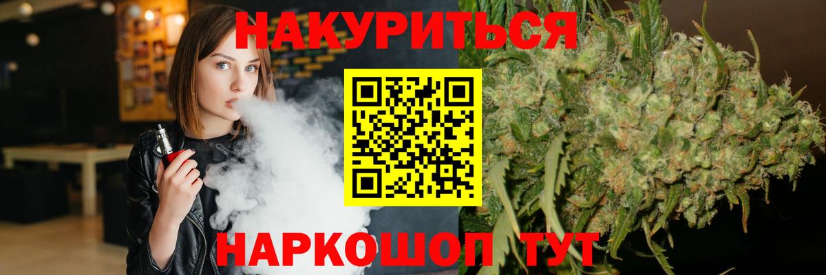 Каннабис THC 21% Когалым